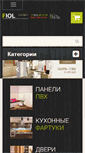 Mobile Screenshot of fiol.ru