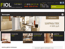 Tablet Screenshot of fiol.ru